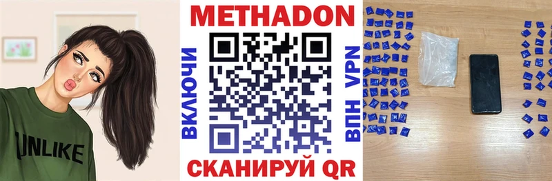 цены   Азнакаево  Метадон кристалл 